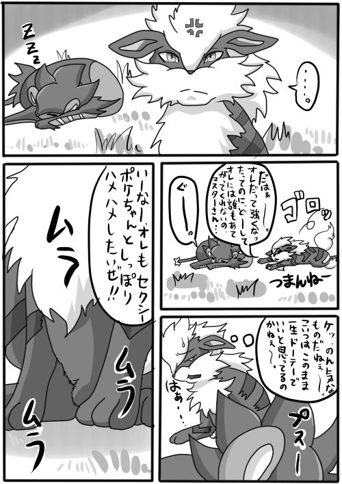 【完成版】ししがらみ page 3 full