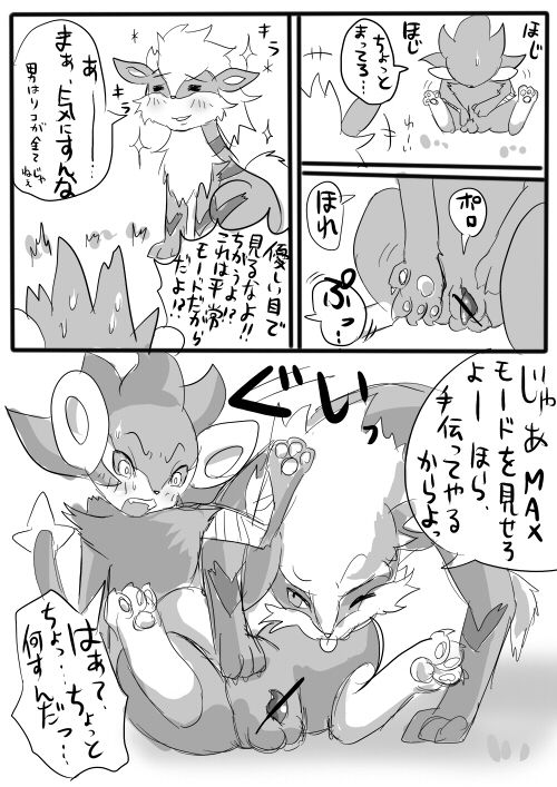 【完成版】ししがらみ page 6 full