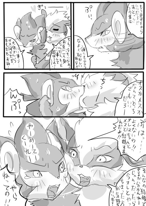 【完成版】ししがらみ page 9 full