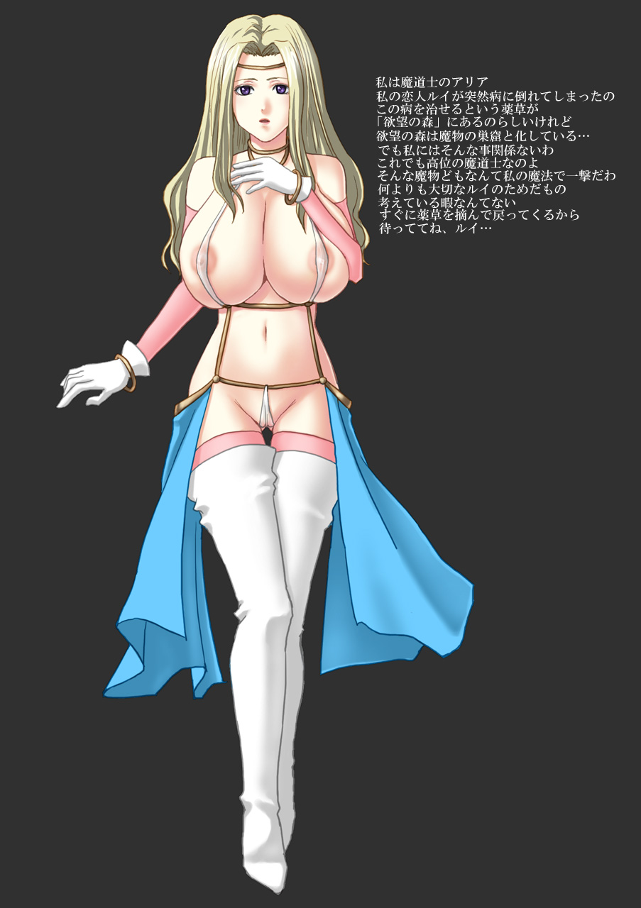 Yokubou no Mori e Youkoso page 2 full