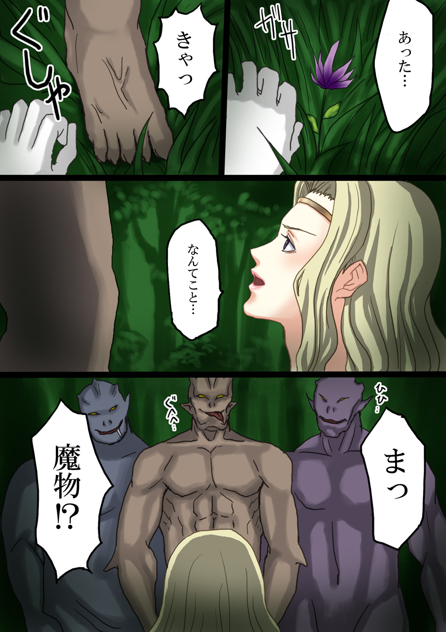 Yokubou no Mori e Youkoso page 4 full