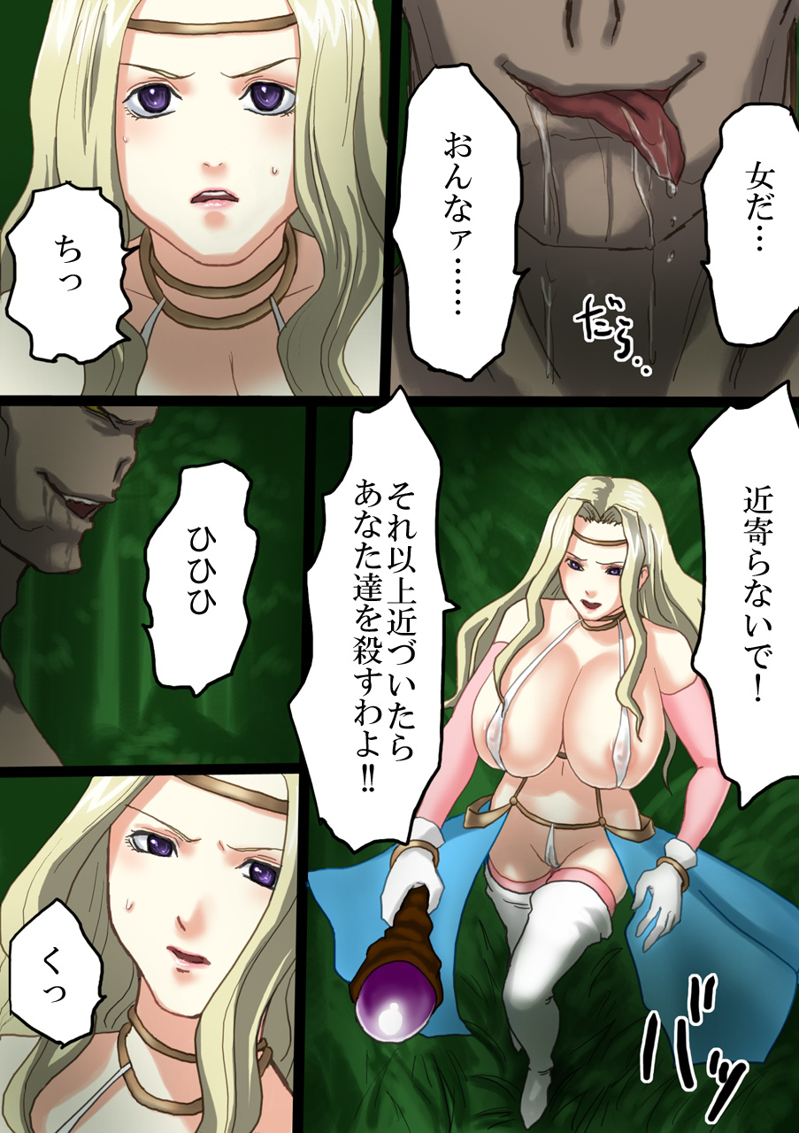 Yokubou no Mori e Youkoso page 5 full