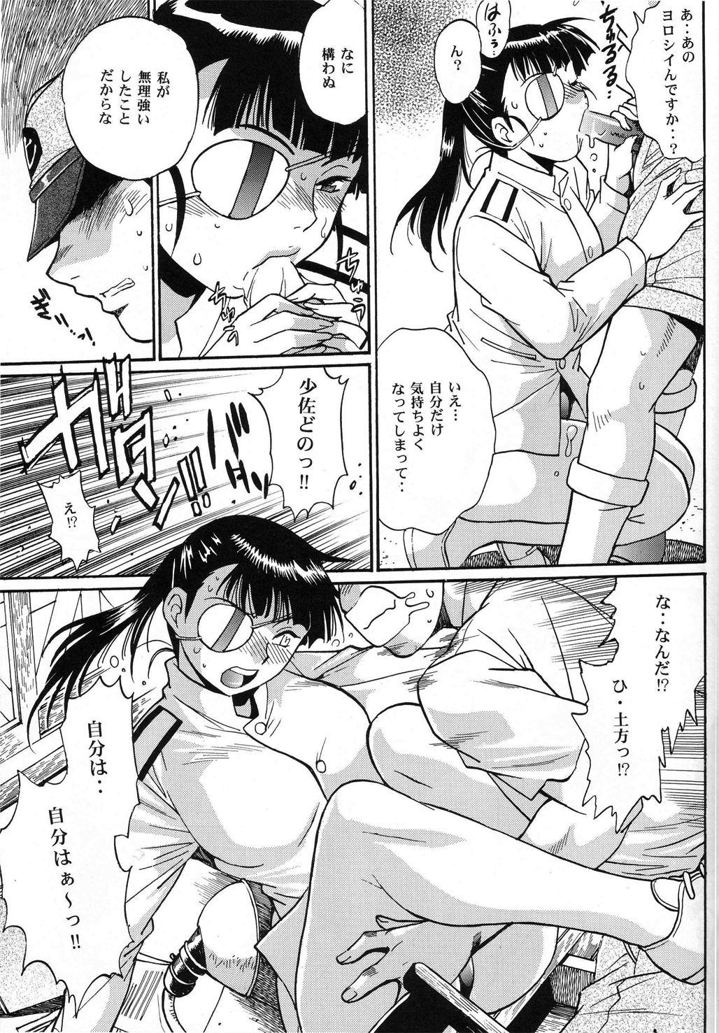 honkai toge saseteitadakimasu page 10 full