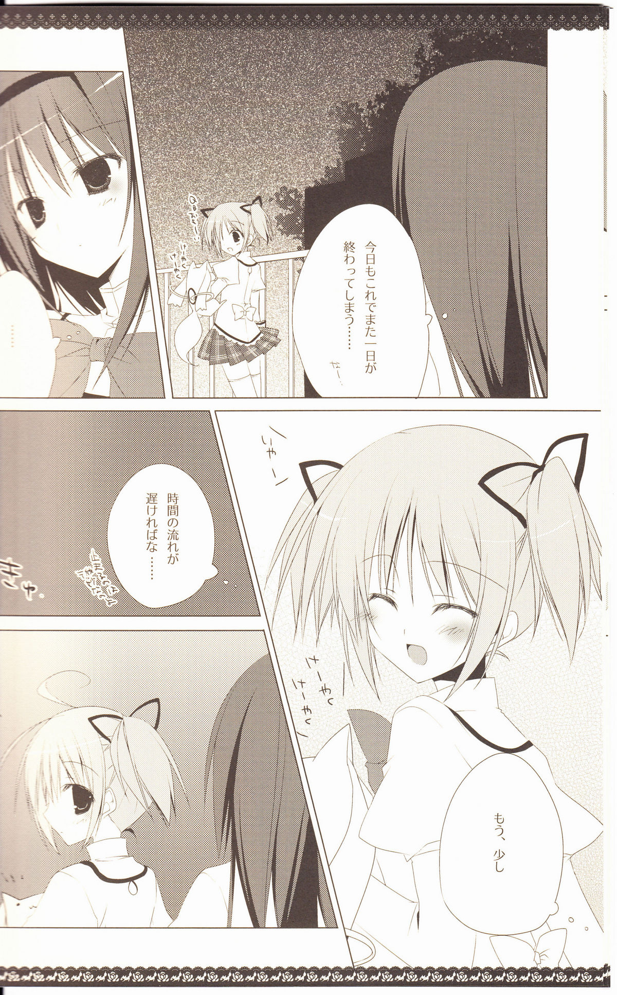 Sous la priere page 9 full