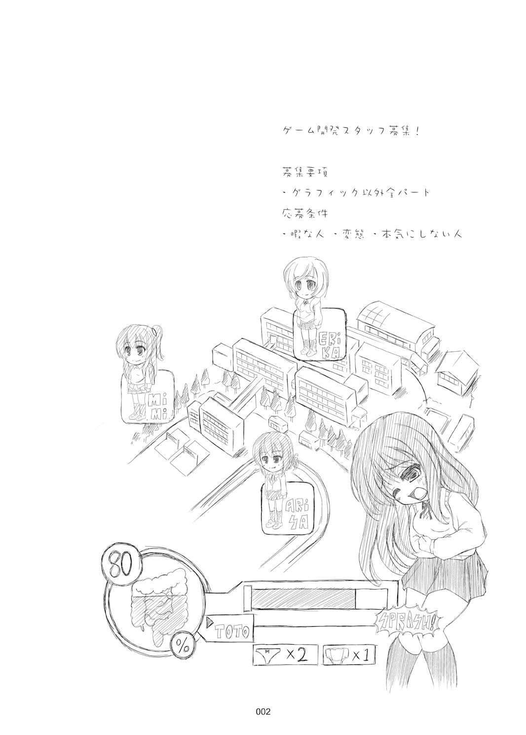 Confession of a Mask page 3 full