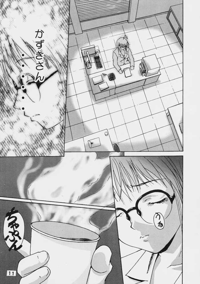 ETERNAL ENGAGE page 10 full