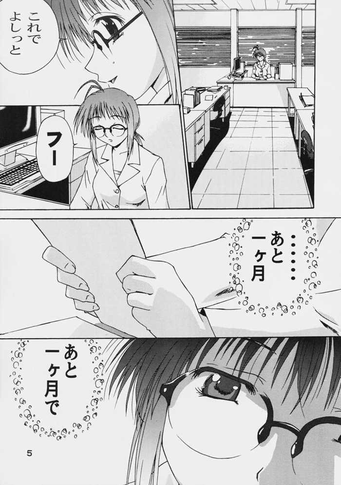 ETERNAL ENGAGE page 4 full