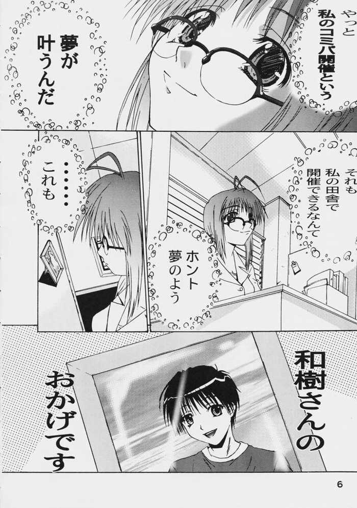 ETERNAL ENGAGE page 5 full