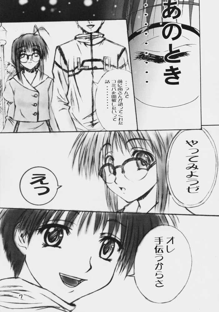 ETERNAL ENGAGE page 6 full