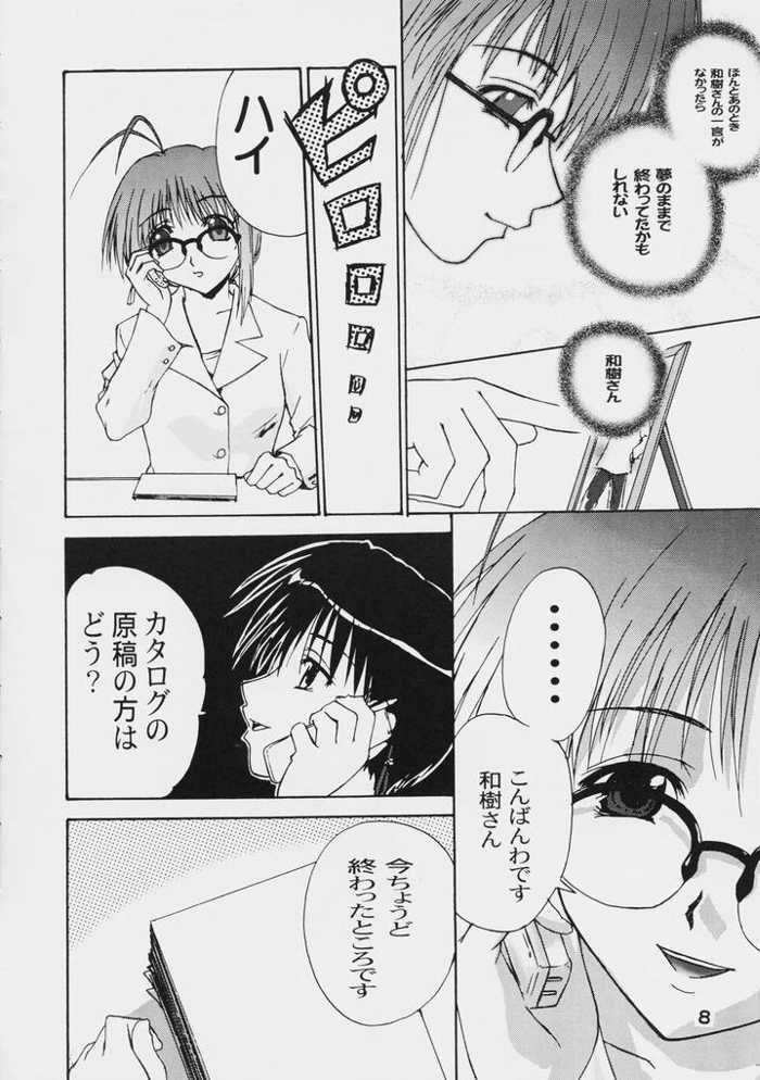 ETERNAL ENGAGE page 7 full