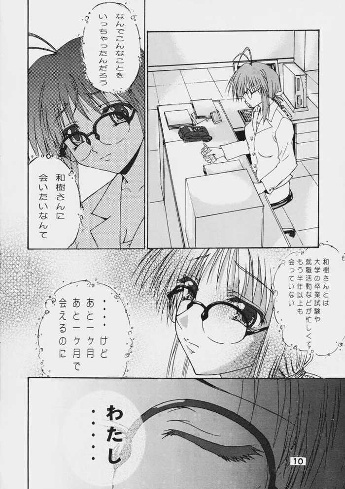 ETERNAL ENGAGE page 9 full