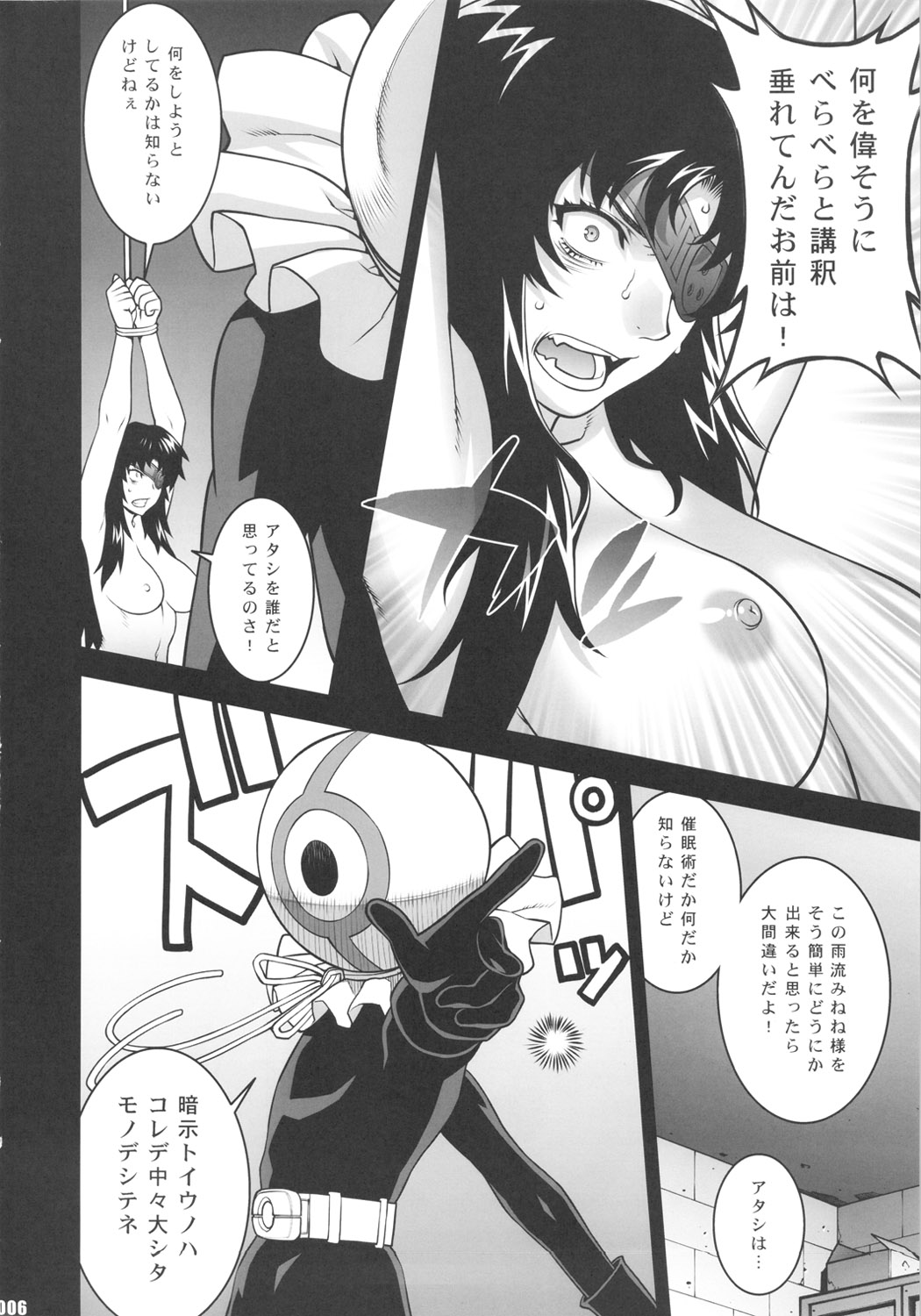 9th Wonder page 5 full