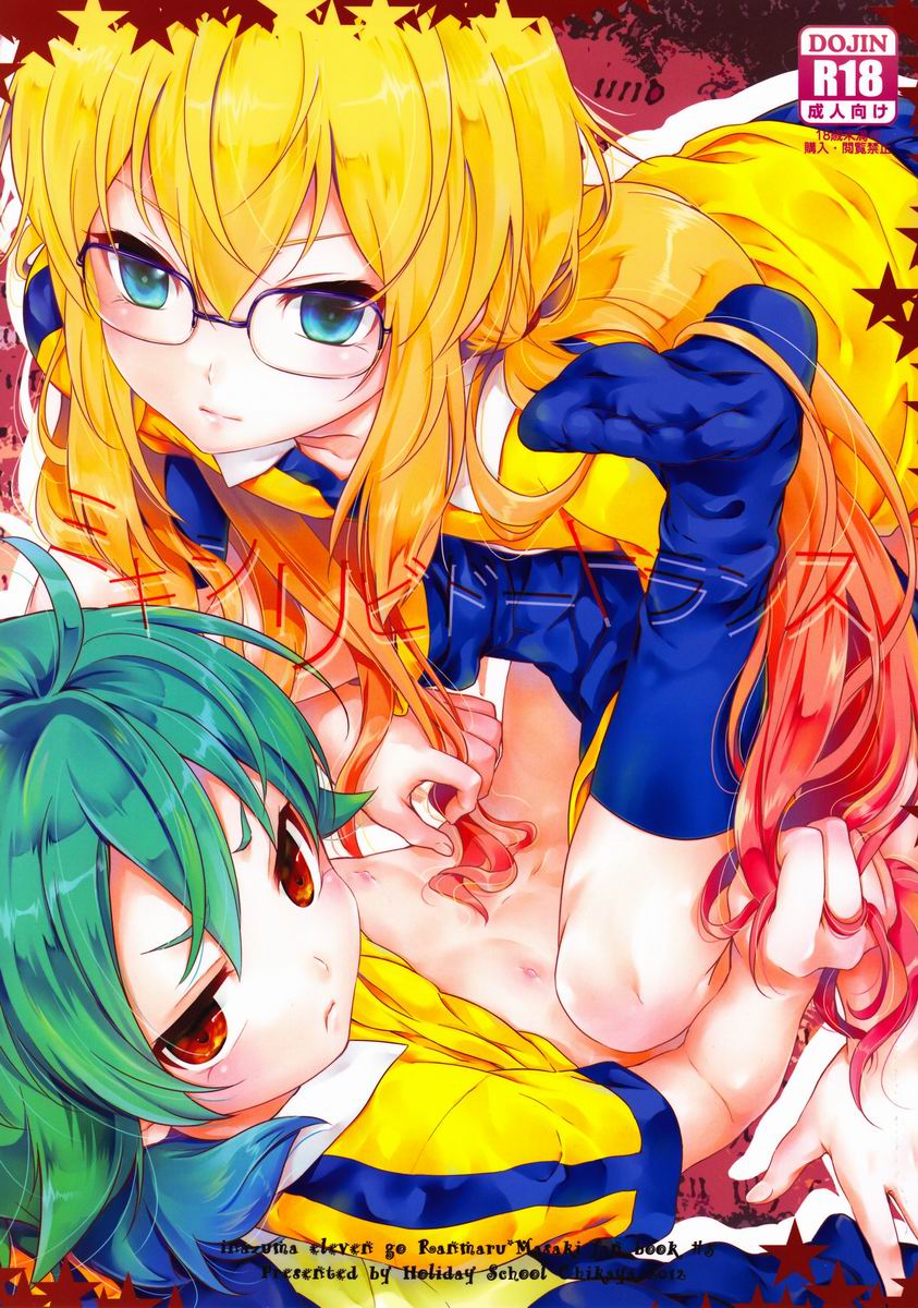 Mikishi Libido Transformer page 1 full