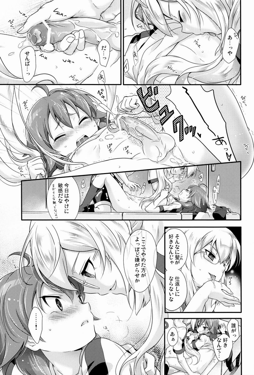 Mikishi Libido Transformer page 10 full