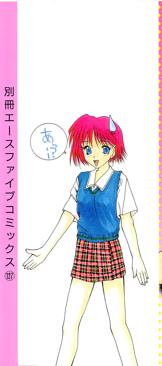 3.5 Nousyuku Milk page 3 full