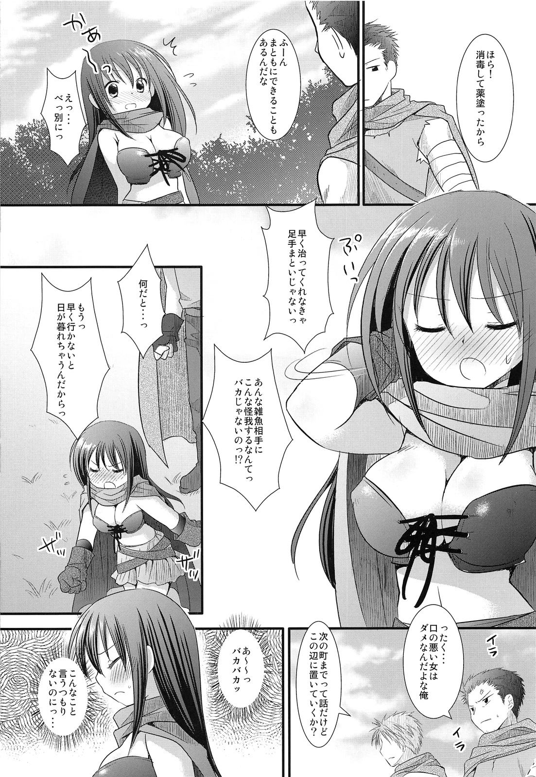 Shoujo Kenshi Shokushu Ryoujoku page 5 full