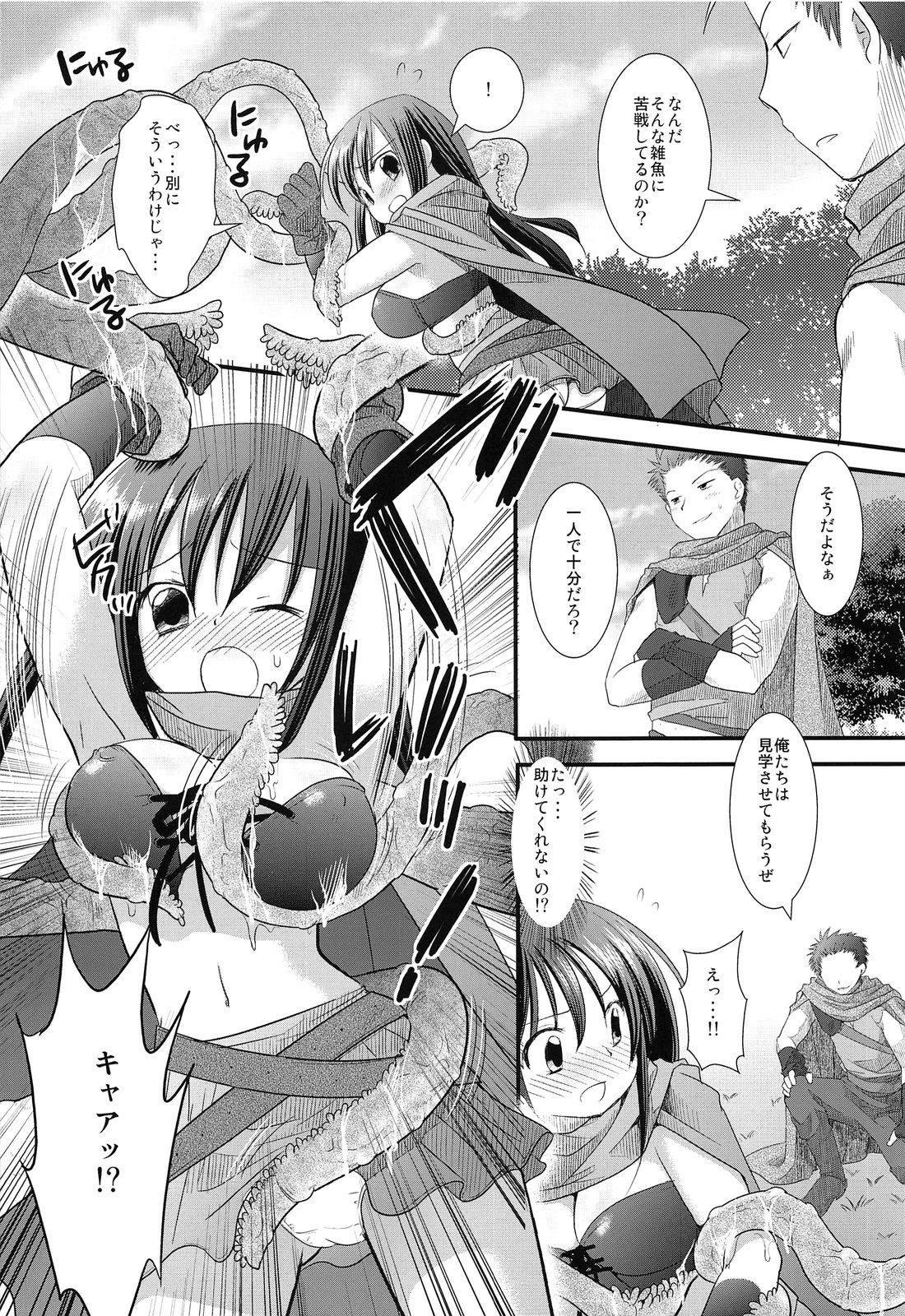 Shoujo Kenshi Shokushu Ryoujoku page 7 full