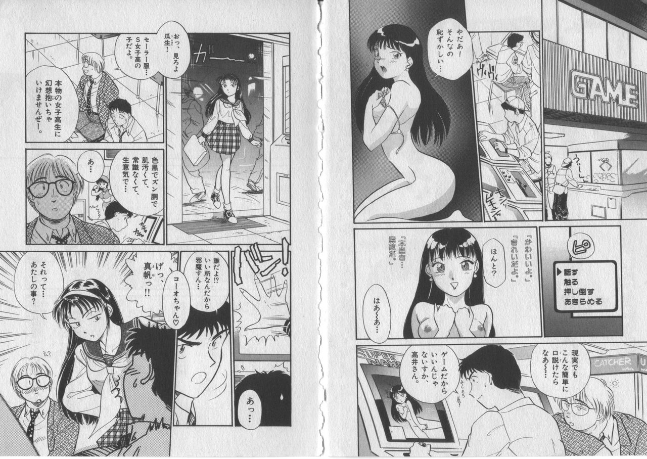 Koi wa Timing page 3 full