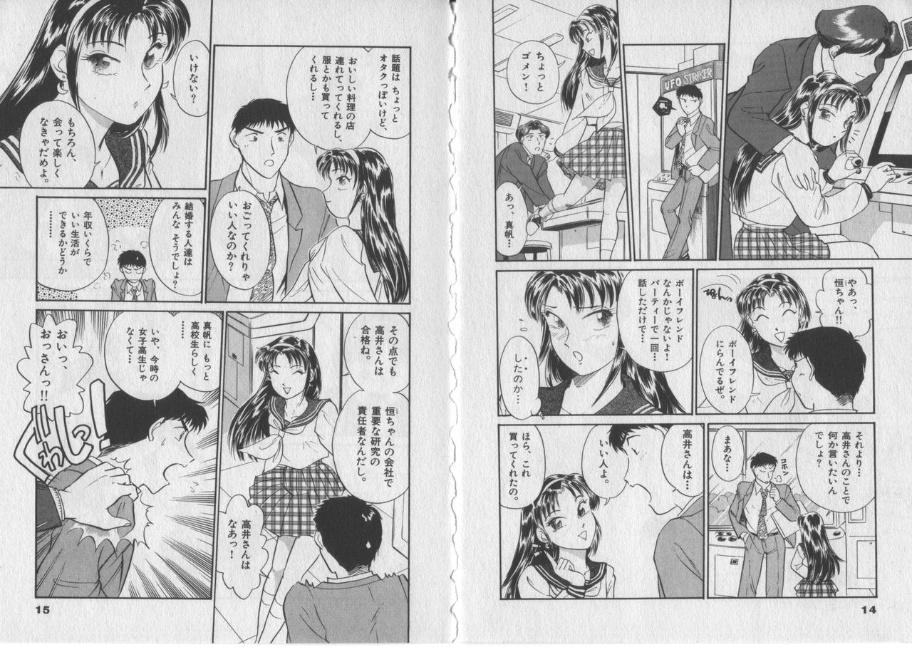 Koi wa Timing page 7 full