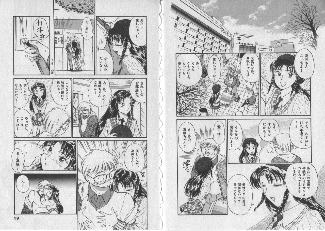 Koi wa Timing page 9 full