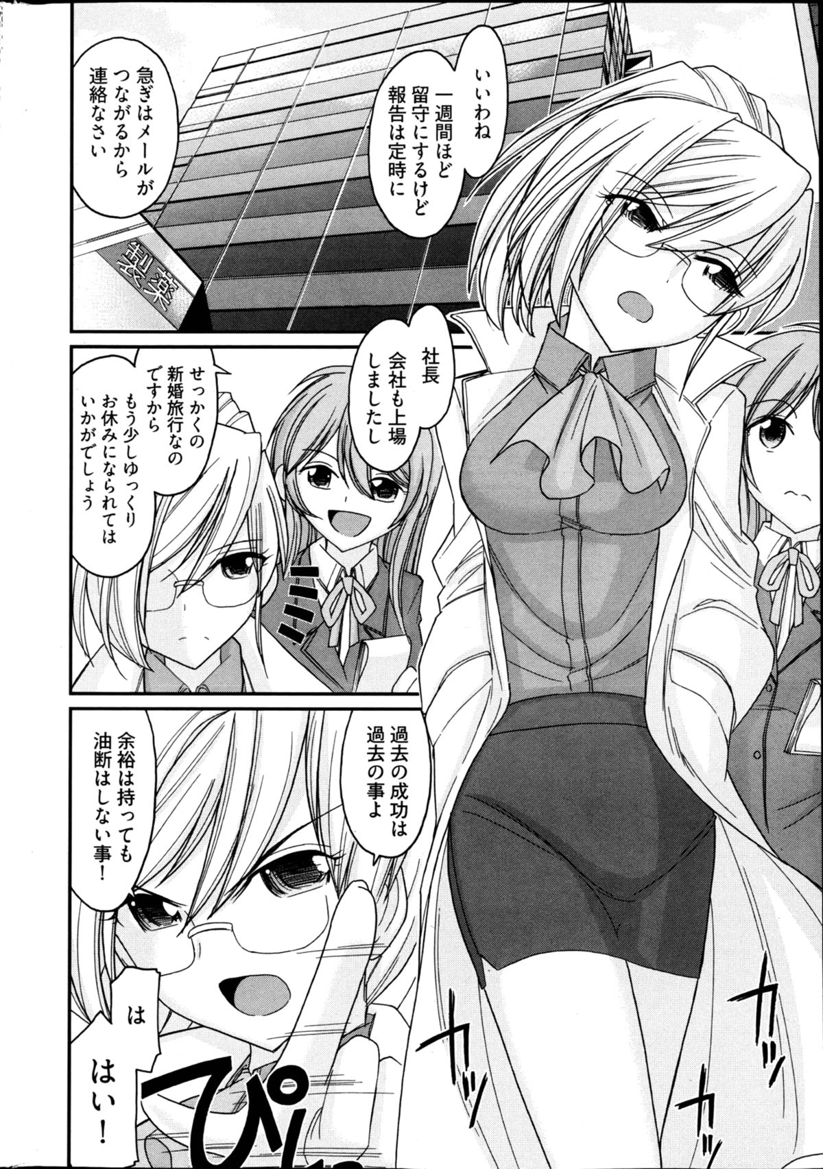 Young Comic 2013-01 page 10 full