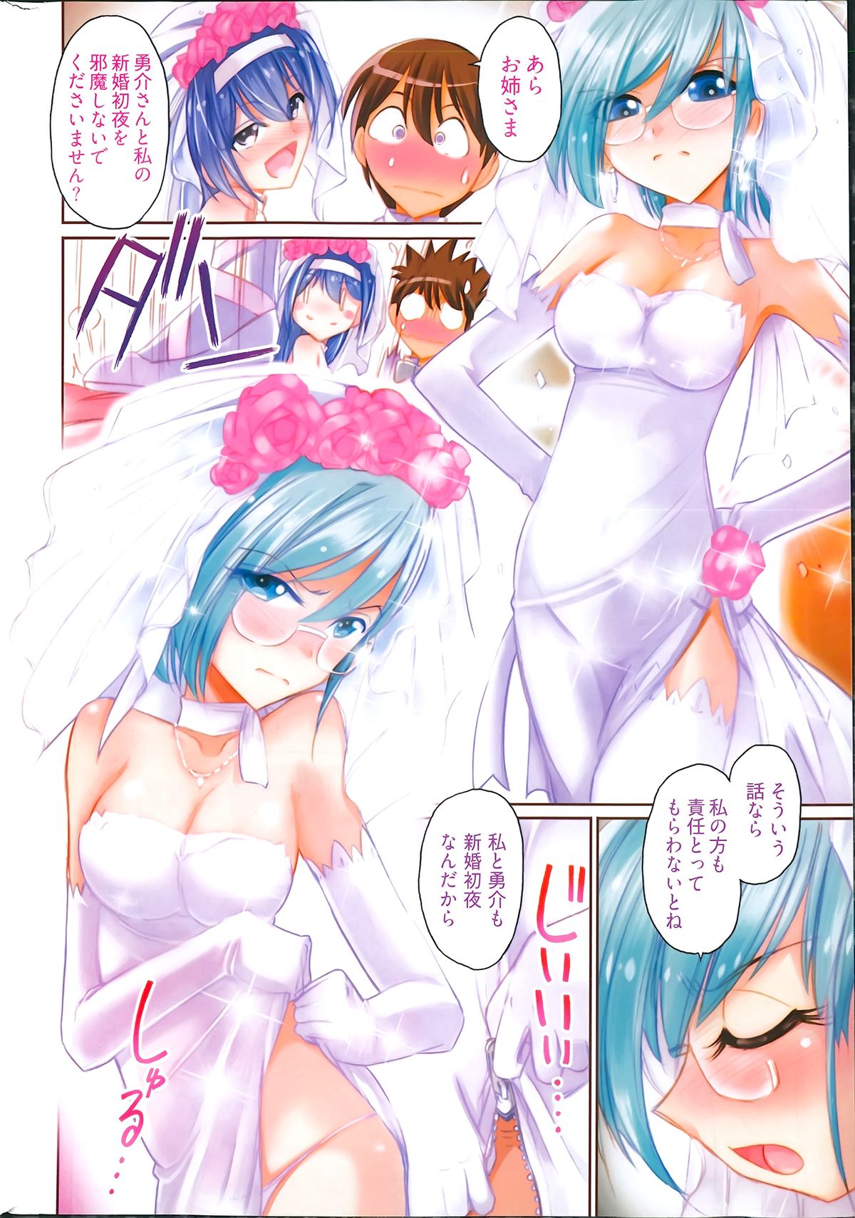 Young Comic 2013-01 page 4 full