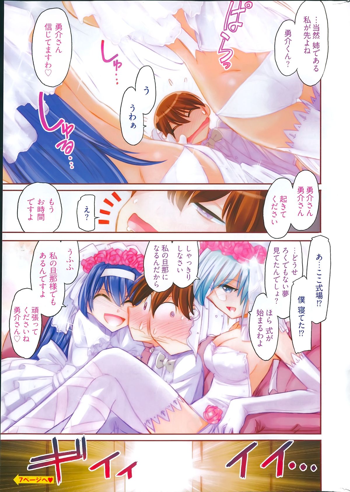 Young Comic 2013-01 page 5 full