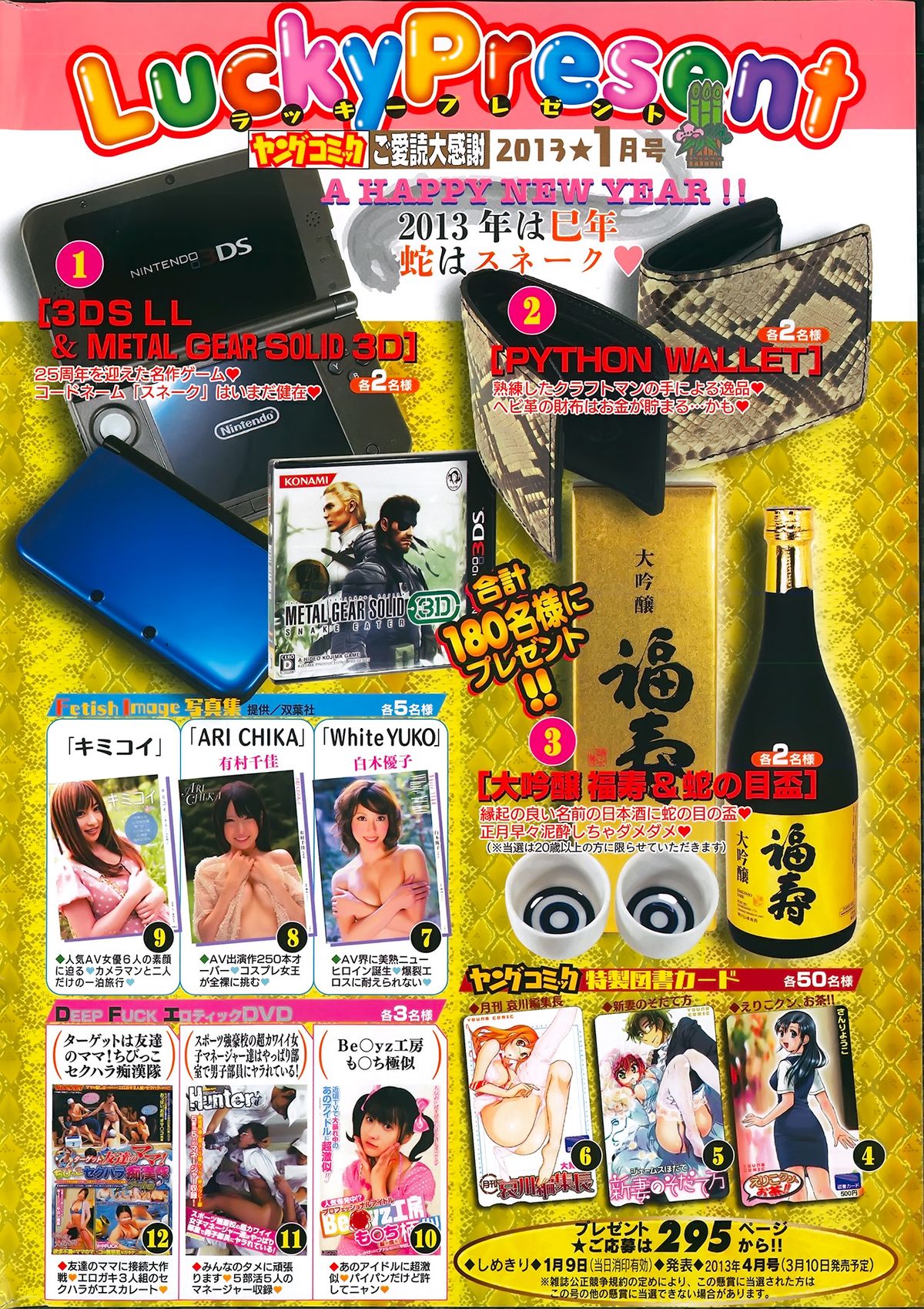 Young Comic 2013-01 page 6 full