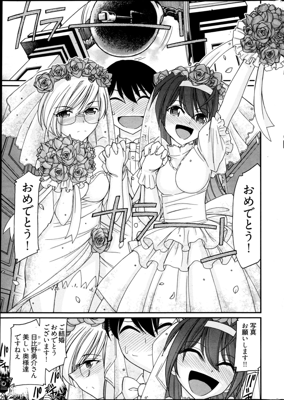 Young Comic 2013-01 page 7 full