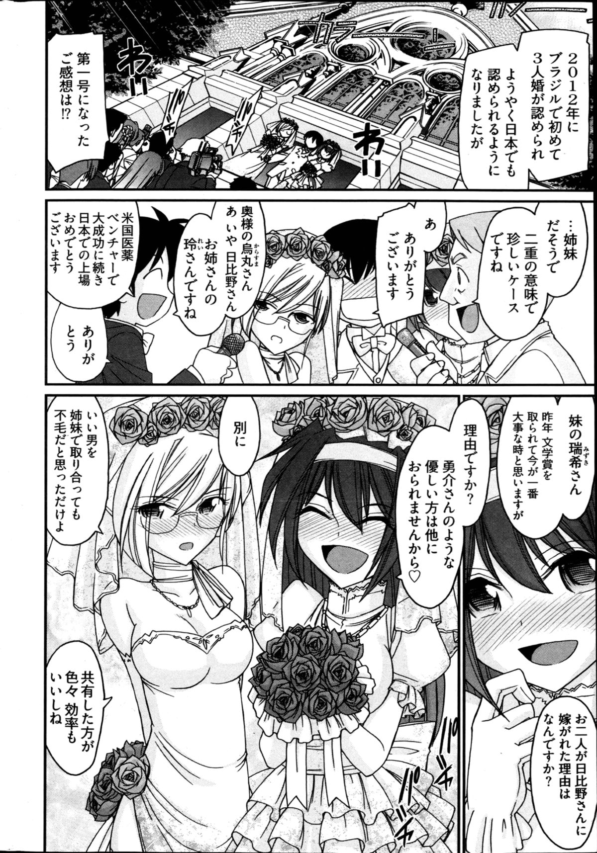 Young Comic 2013-01 page 8 full