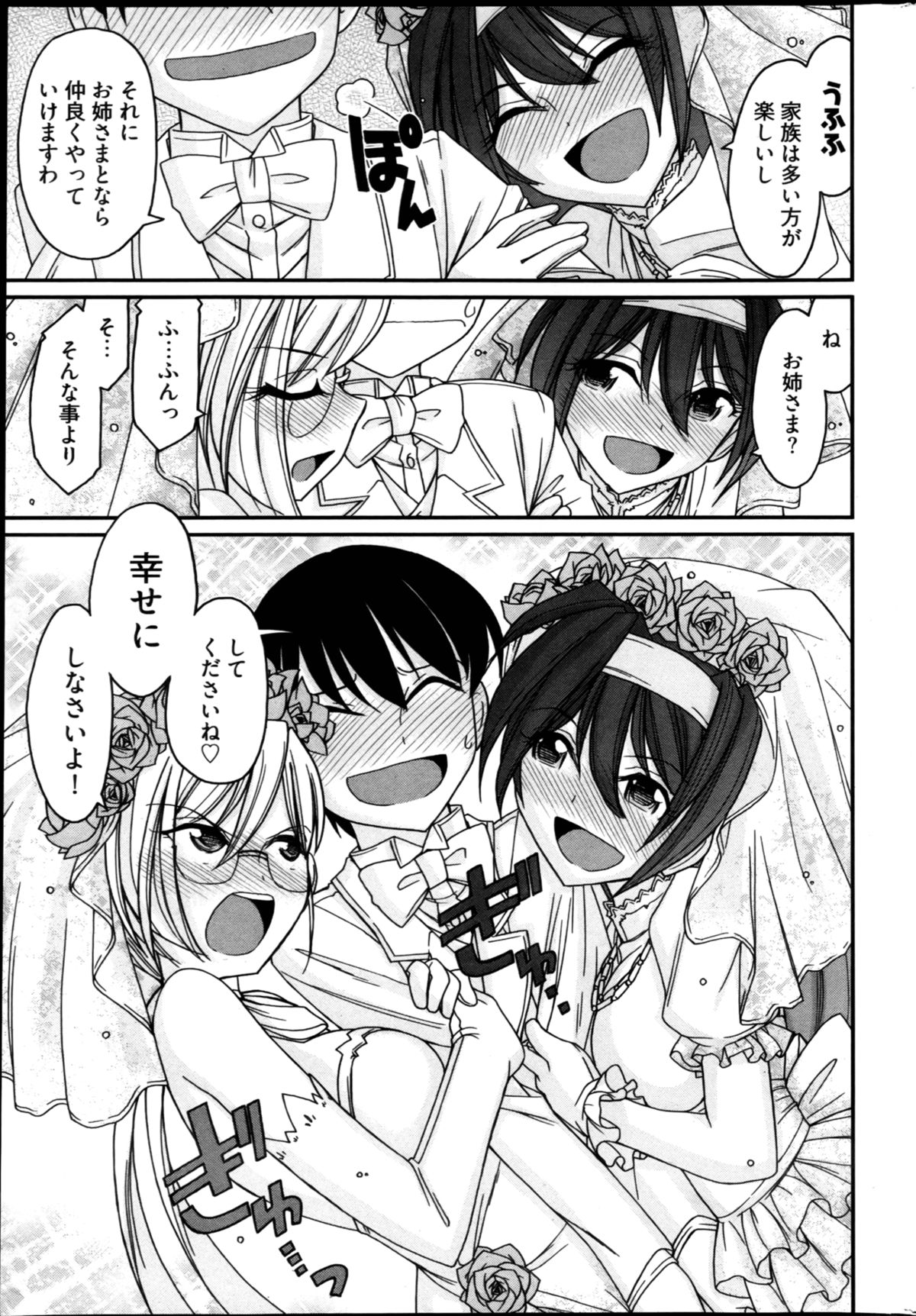 Young Comic 2013-01 page 9 full