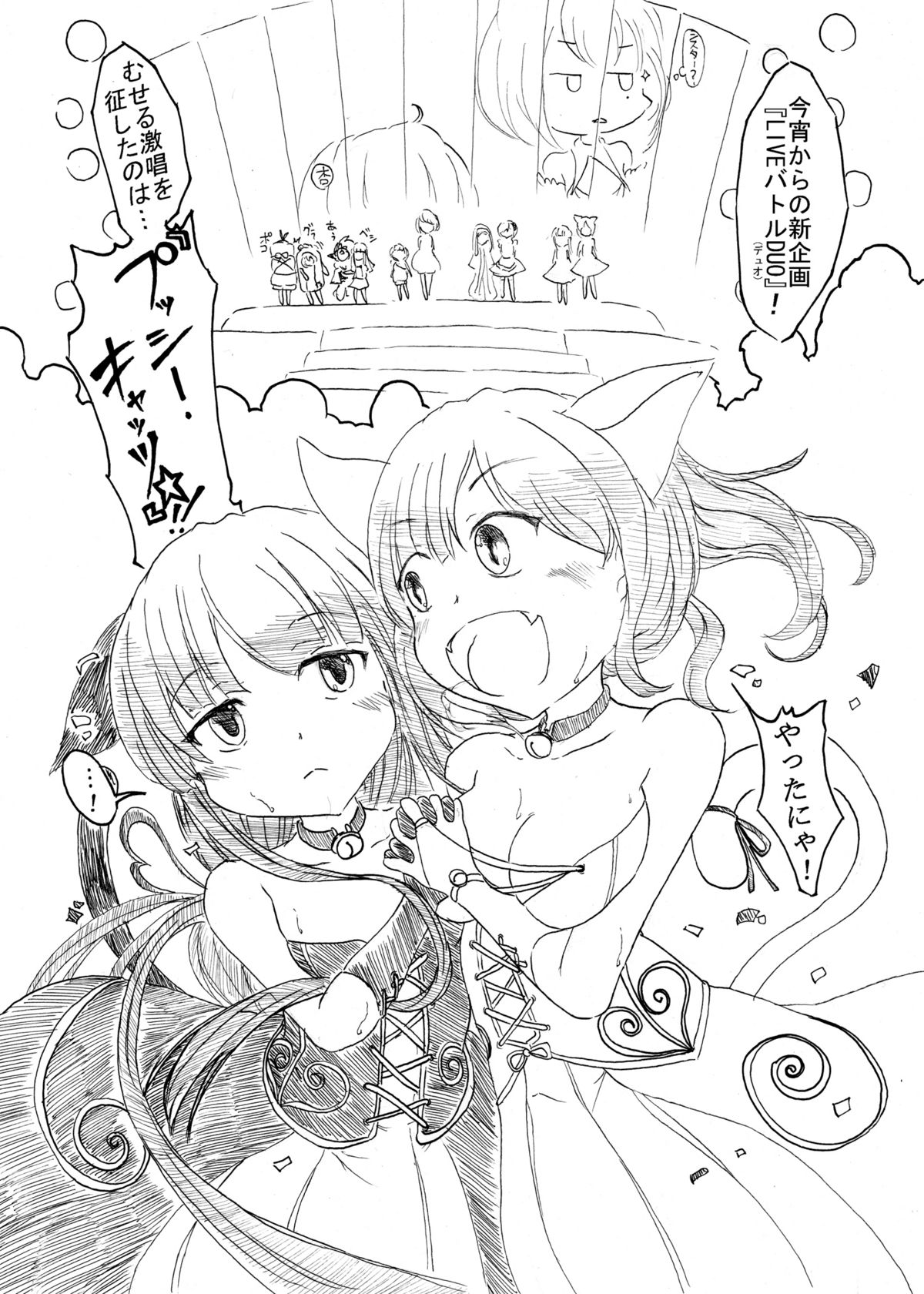 Pussy Cats page 2 full