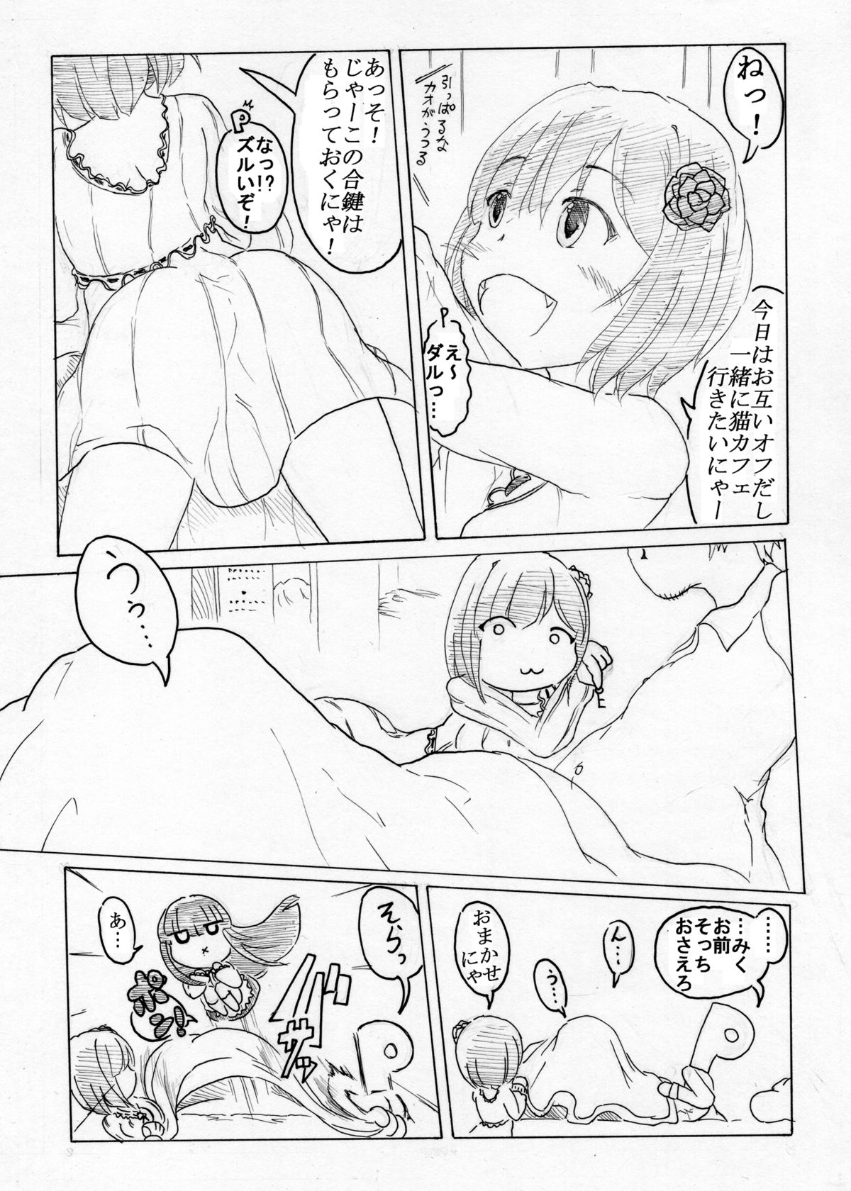 Pussy Cats page 6 full