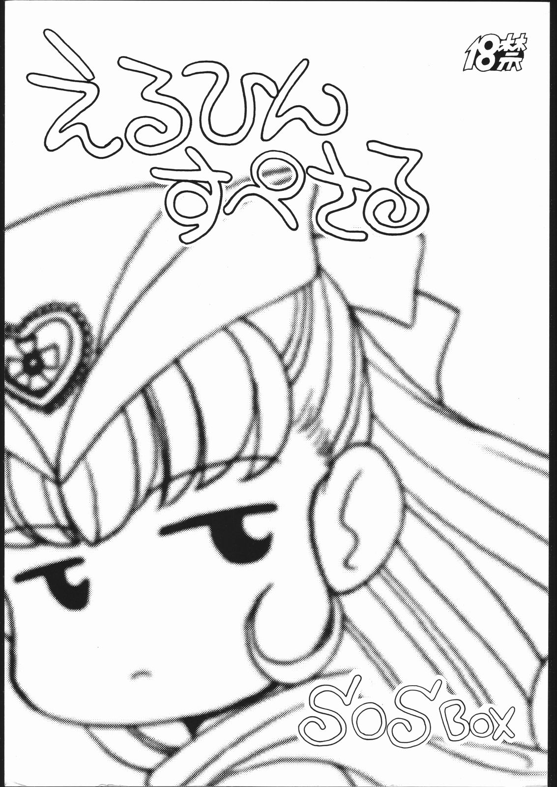 Elfin Special SOS BOX page 1 full