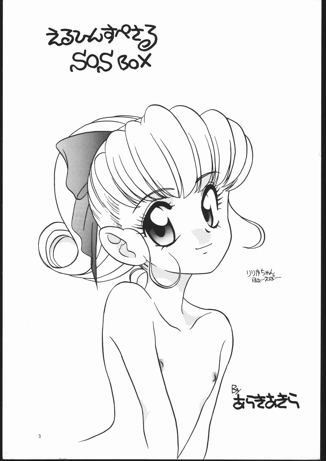 Elfin Special SOS BOX page 3 full