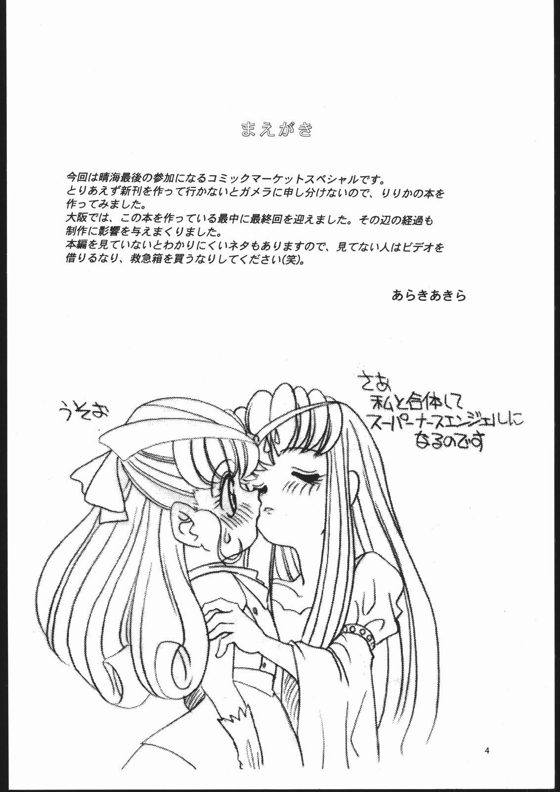 Elfin Special SOS BOX page 4 full