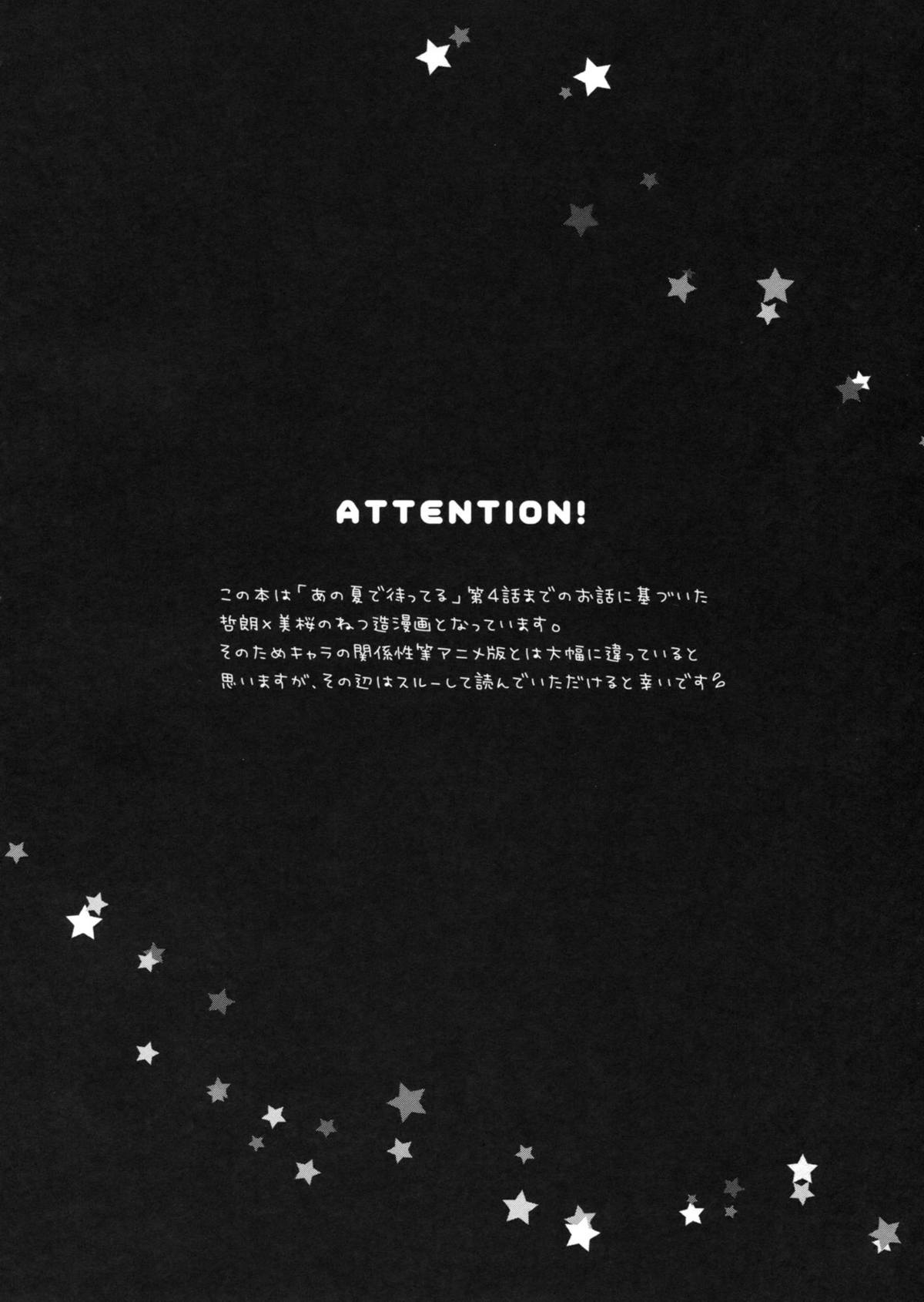 Natsukoi page 3 full