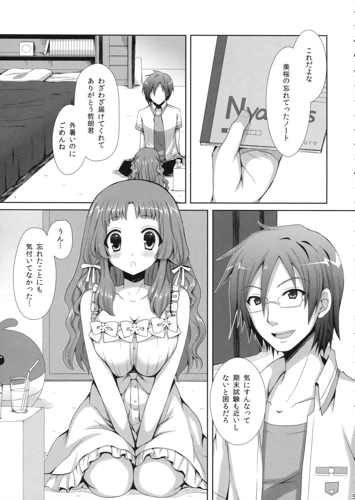 Natsukoi page 4 full