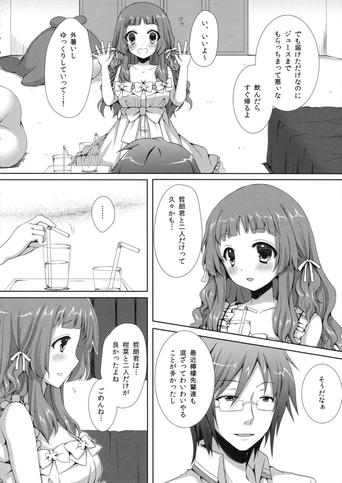 Natsukoi page 5 full