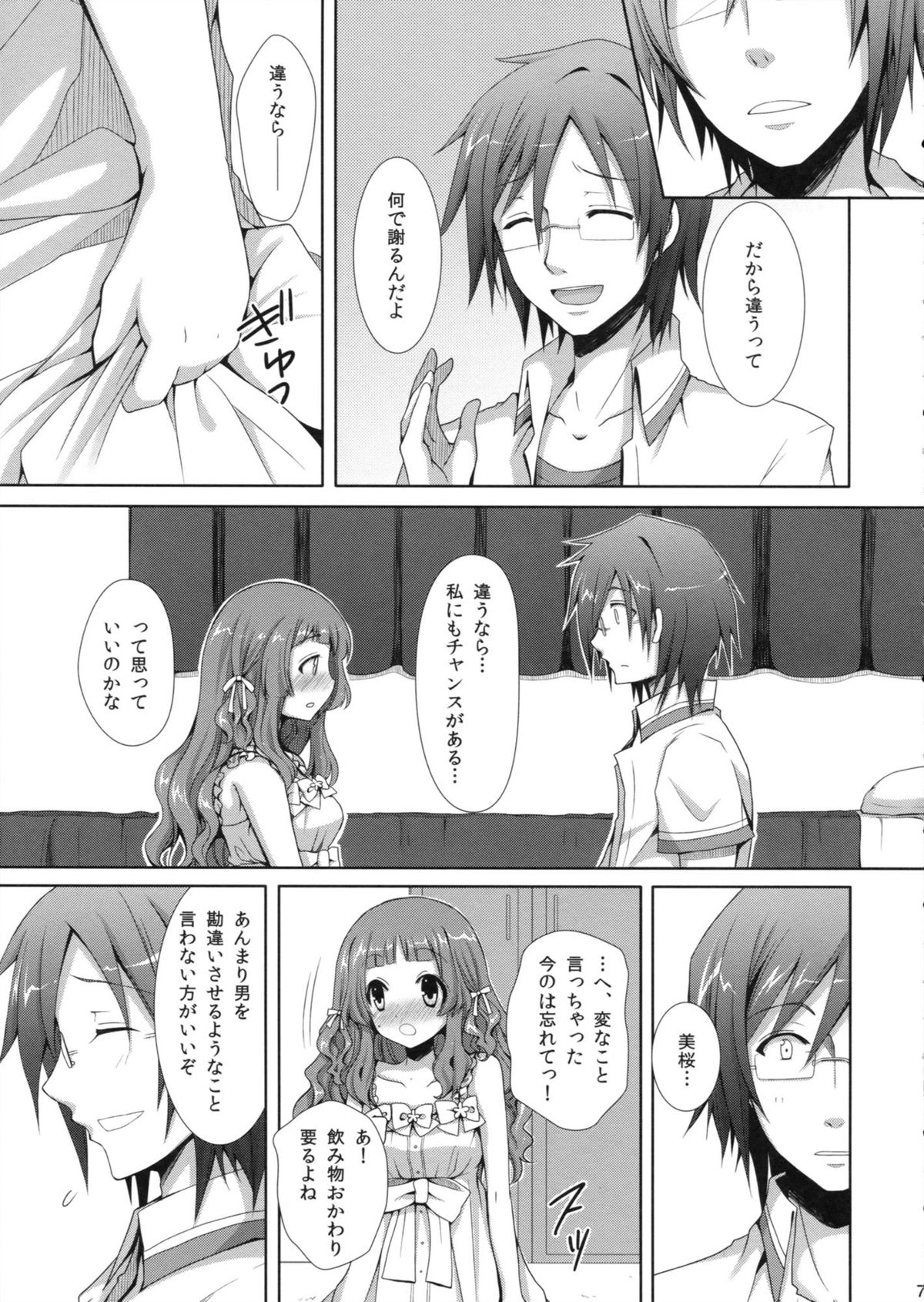 Natsukoi page 6 full