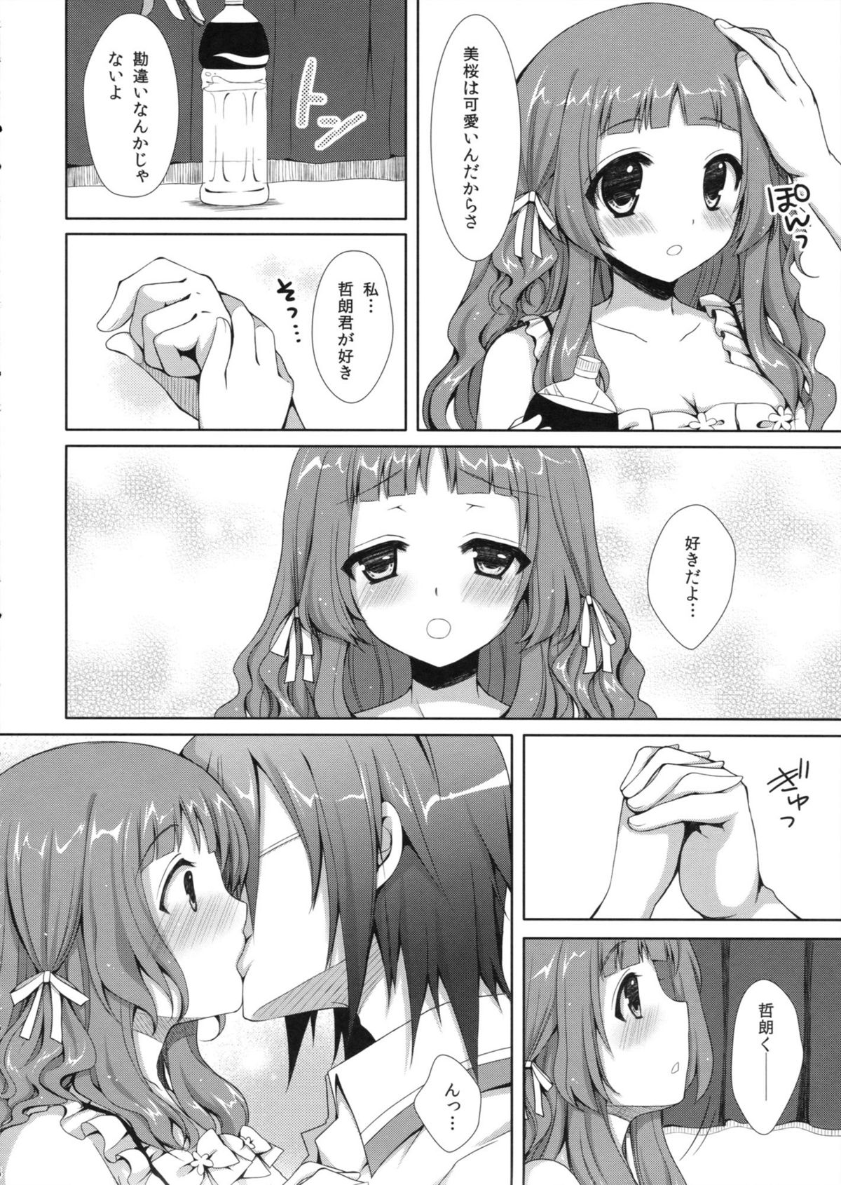 Natsukoi page 7 full