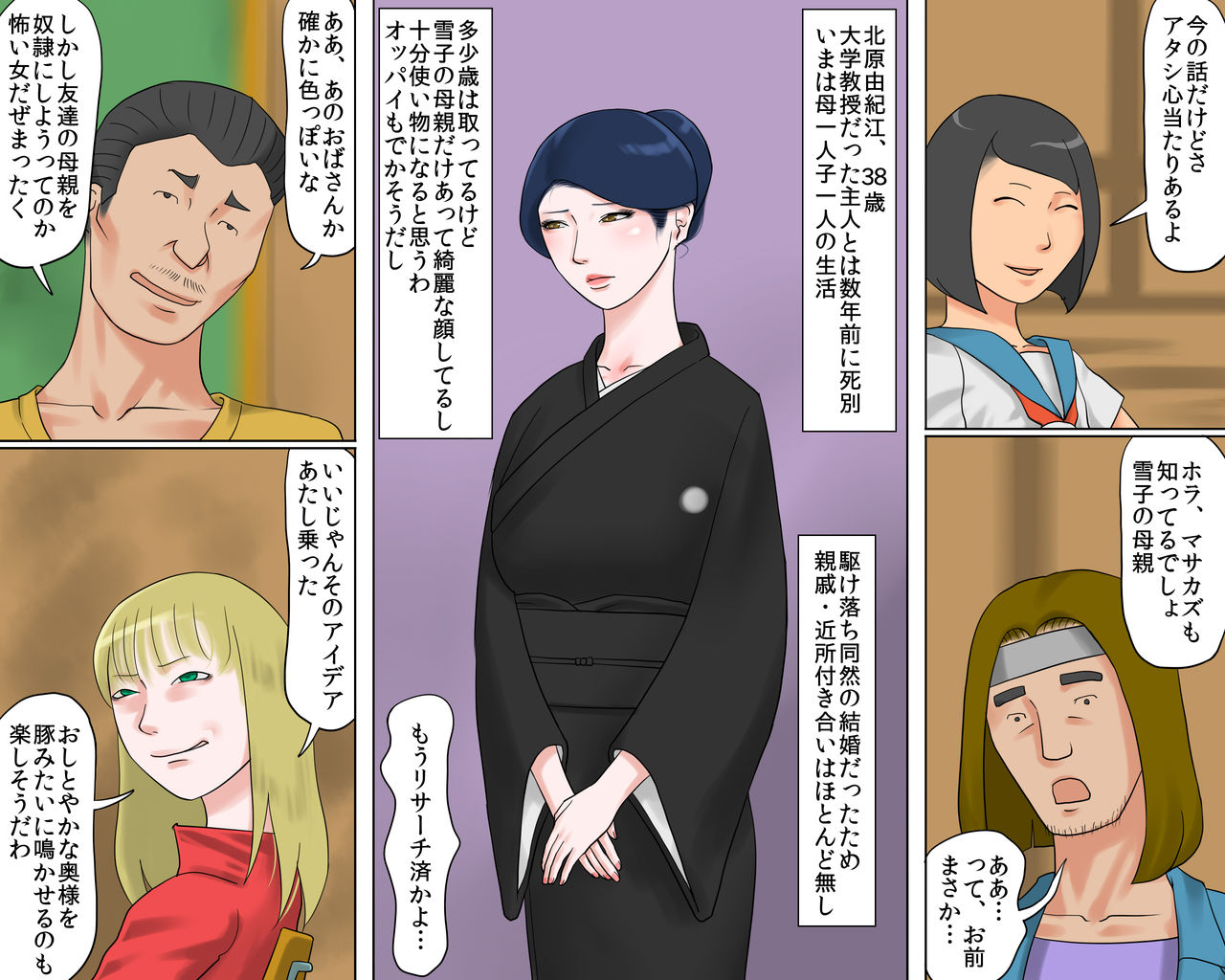 Dorei Onna Kyoushi Yuriko  Ingoku no Shuuen page 6 full