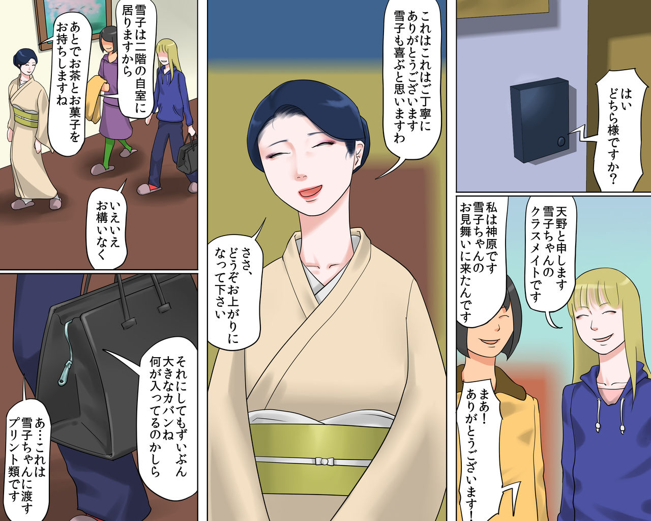 Dorei Onna Kyoushi Yuriko  Ingoku no Shuuen page 8 full