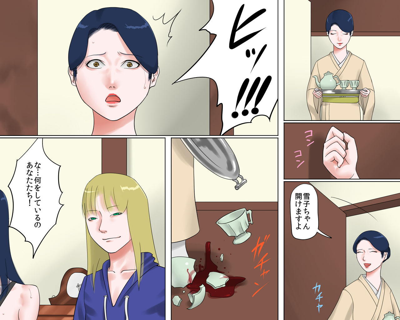 Dorei Onna Kyoushi Yuriko  Ingoku no Shuuen page 9 full