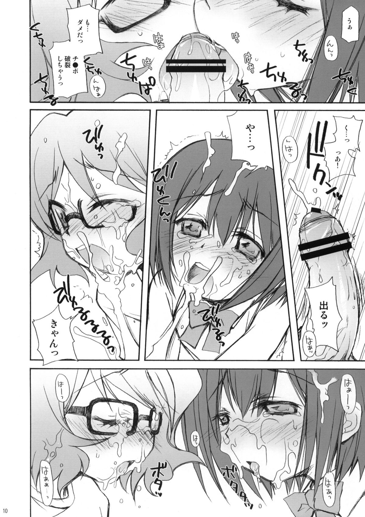 KIDS WAR page 10 full