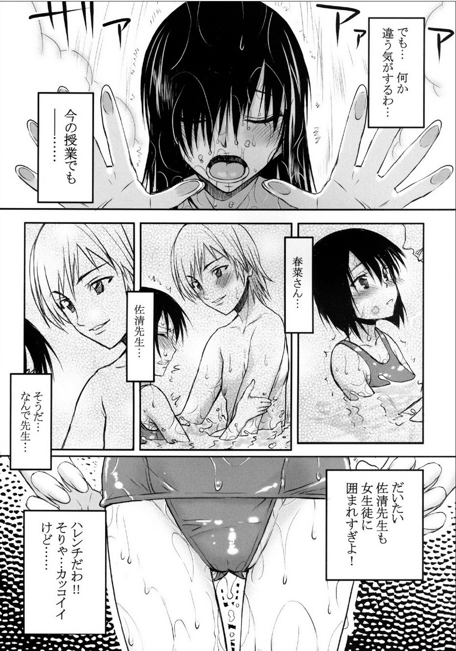 TORA BLUE 02 page 3 full