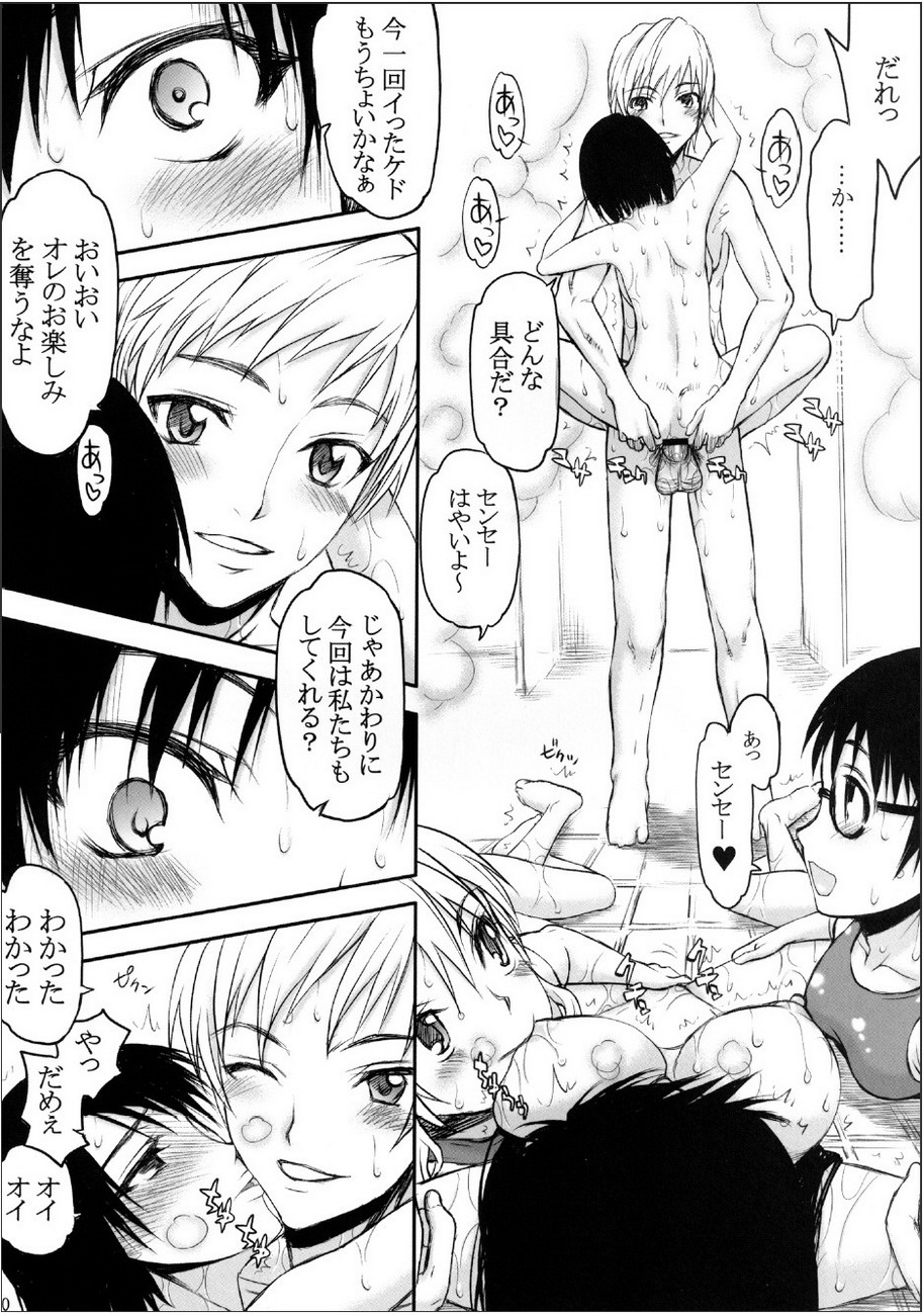 TORA BLUE 02 page 9 full