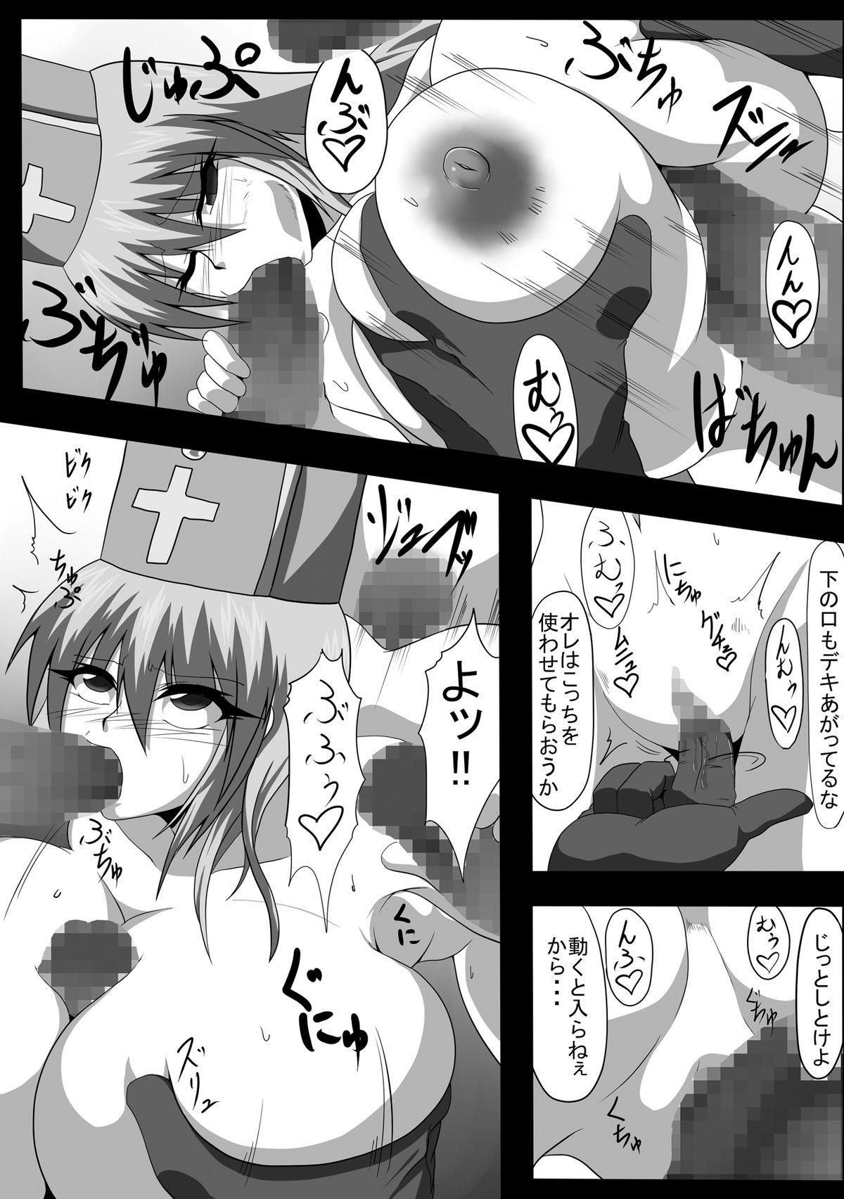 Chijo Quest ~Aheahan no Yuusha-dachi~ page 8 full