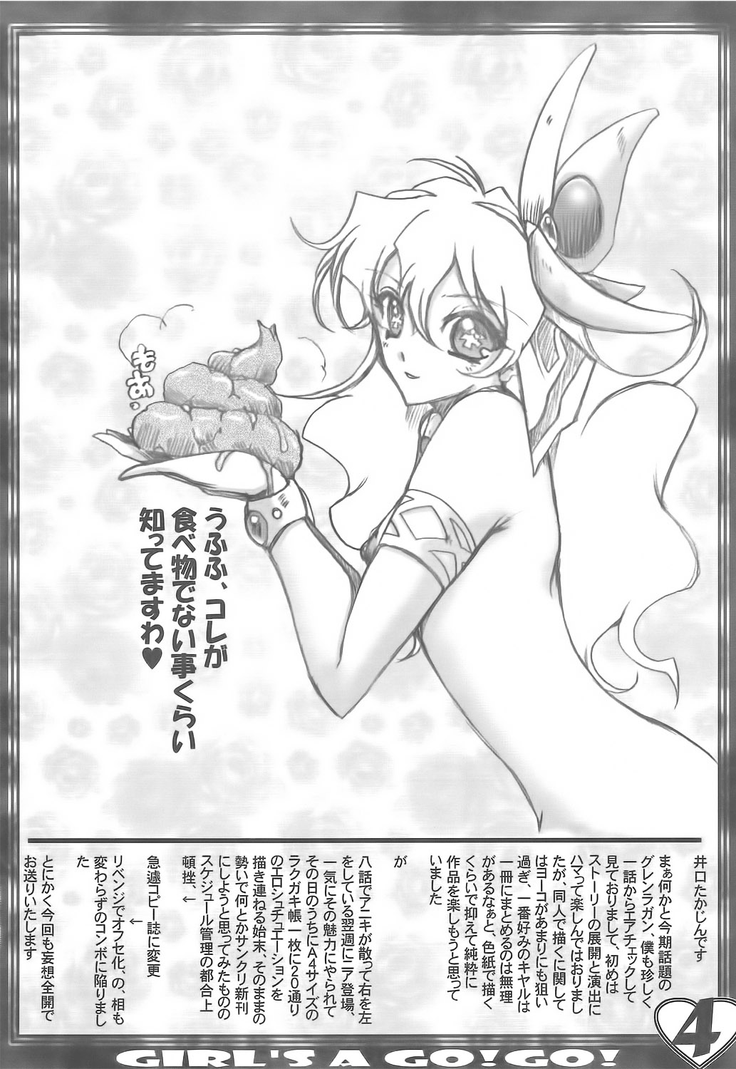 GIRL'S A GO!GO! page 3 full