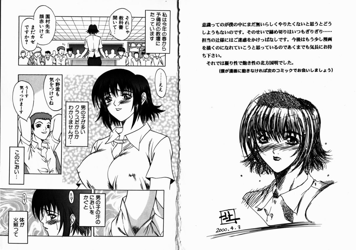 Allergy no Tokkouyaku page 4 full